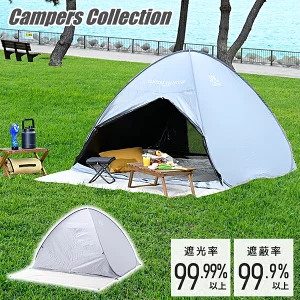 山善 ポップアップテントの口コミ評判！日差しを99.99％カット